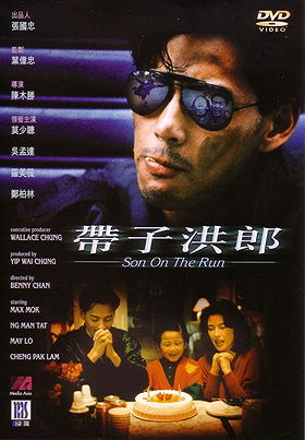 Son on the Run 