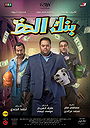 Bank el-Hazz