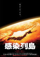 Kansen rettô