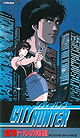 City Hunter: Million Dollar Conspiracy