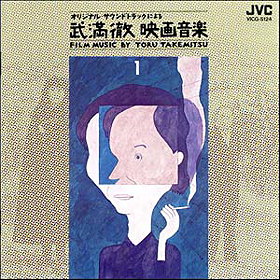 Film Music by Toru Takemitsu - Volume 3