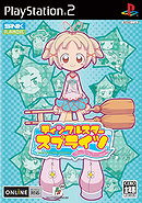 Twinkle Star Sprites: La Petite Princesse