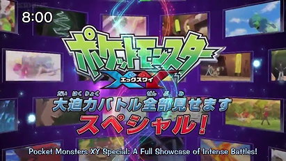 Pokemon XY: New Year's Eve 2014 Super Mega Special (2014)