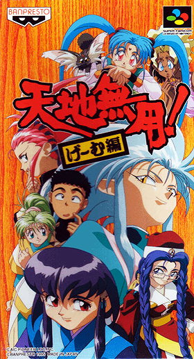 Tenchi Muyo