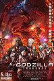 Godzilla: City on the Edge of Battle (2018)