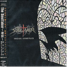 The Soultaker Original Soundtrack