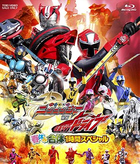 Shuriken Sentai Ninninger vs. Kamen Rider Drive: Spring Break Combined Special
