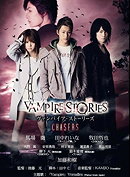 Vampire Stories: Chasers