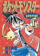 Pokemon Adventures: Red, Green & Blue
