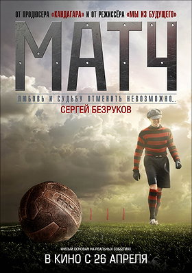Match
