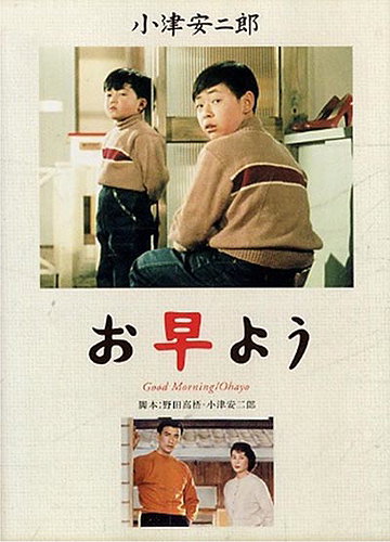 Good Morning (1959)