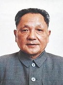 Deng Xiaoping