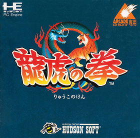 Ryuuko no Ken for Turbo CD