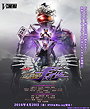 Kamen Rider Drive Saga: Kamen Rider Chaser