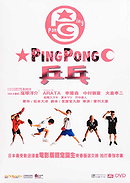 Ping Pong (2002)