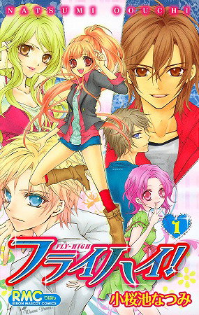 Fly High (3 volumes)