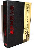 Ninja Scroll Collector's Edition - Region 3