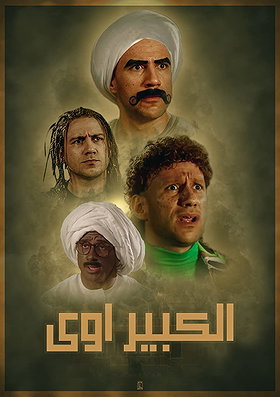 Al Kabeer 