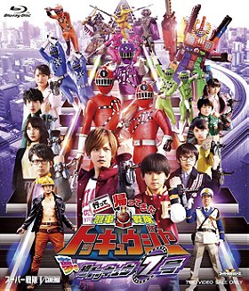 Ressha Sentai ToQGer Returns: The Super TOQ 7 of Dreams
