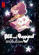 Bee  Puppycat: Lazy in Space