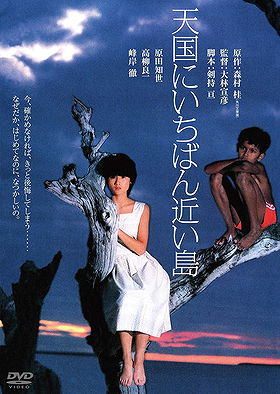 The Island Closest to Heaven                              (1984)