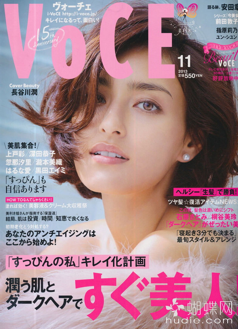 Jun Hasegawa Covers List