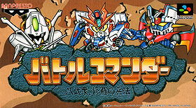 Battle Commander (JP)