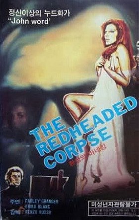 The Red Headed Corpse (aka The Sensuous Doll)