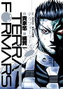 Terra Formars