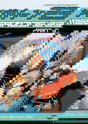 Megazone 23, Part 3: Some Secrets Never Die