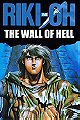 Riki-Oh: The Wall of Hell