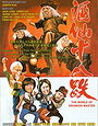 World of the Drunken Master