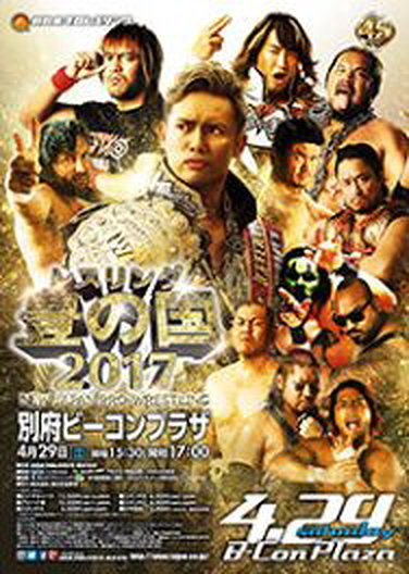 NJPW Wrestling Toyonokuni 2017