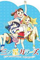 Mitsuboshi Colors