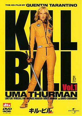 Kill Bill Vol. 1 - Director's Cut (Japanese Import)