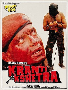 Kranti Kshetra