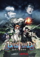 Bastard!! -Heavy Metal, Dark Fantasy-