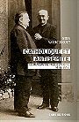 CATHOLIQUE ET ANTISÉMITE — LE RÉSEAU DE MGR BENIGNI, 1918-1934