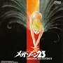 Megazone 23 Original Soundtrack