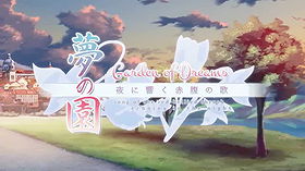 Yume No Sono
