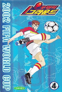 Kick Off 2002