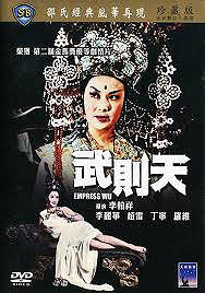 Wu Ze Tian