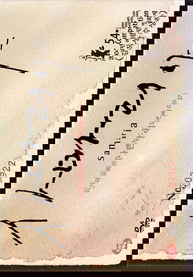 Samaria: Limited Edition