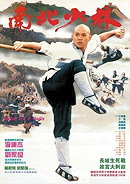 Martial Arts of Shaolin