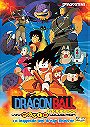 Dragon Ball: The Legend of Shenron (1986)