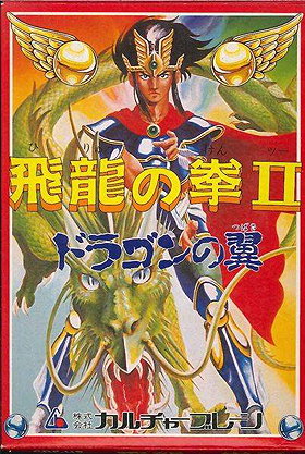 Hiryu no Ken II: Dragon no Tsubasa (JP)