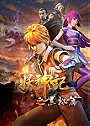 Tales of Demons and Gods - Season 4