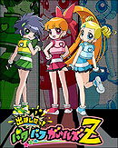 And They're Off! Powerpuff Girls Z