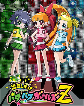And They're Off! Powerpuff Girls Z