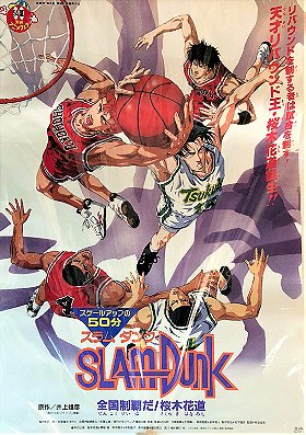Slam Dunk: Zenkoku Seiha da! Sakuragi Hanamichi